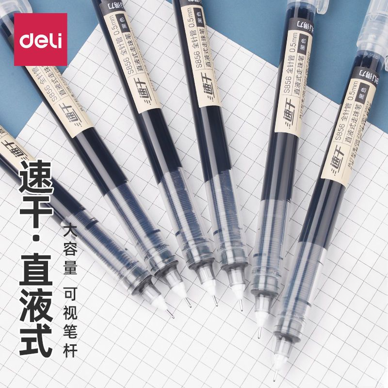 得力直液式走珠中性笔s856学生ins高颜值0.5速干好写刷题黑笔水笔