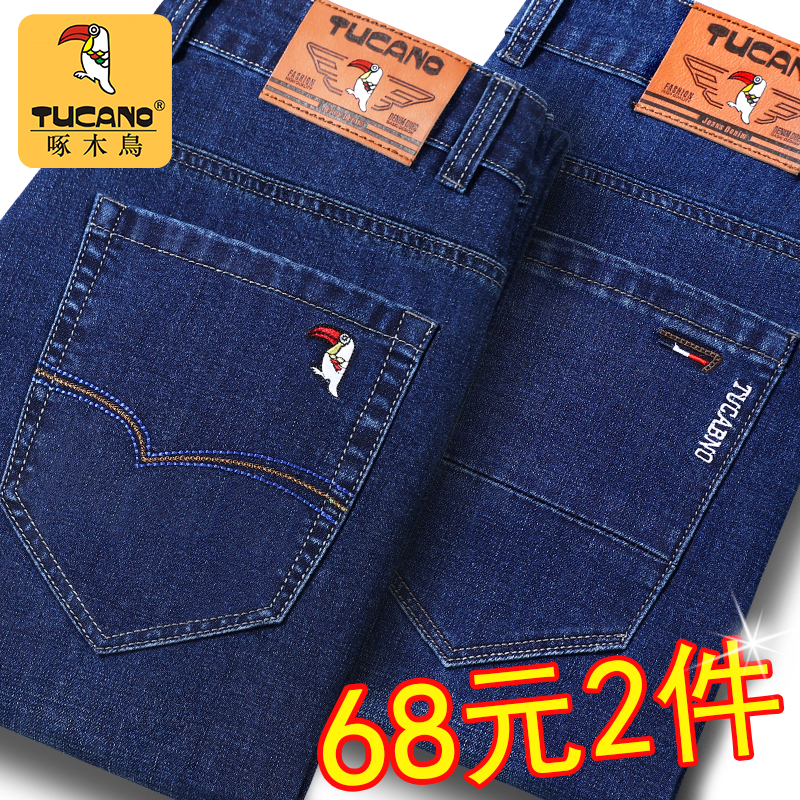 啄木鸟秋冬季新款弹力牛仔裤男士宽松直筒休闲长裤子中年百搭男装