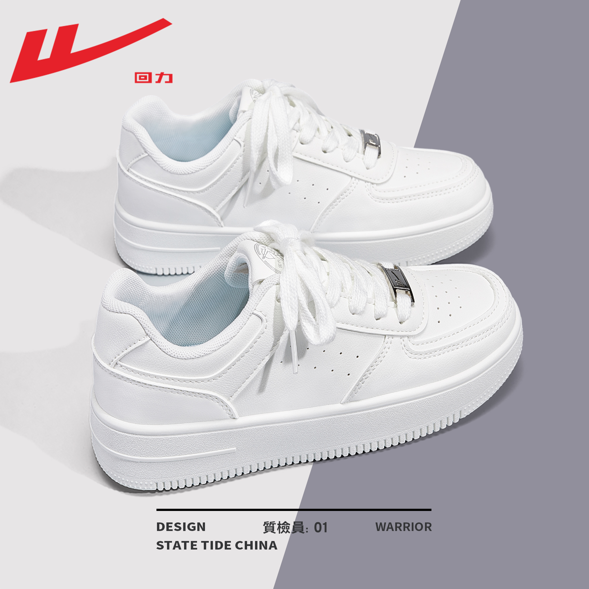 回力女鞋小白鞋女款2025新款爆款秋季白色运动鞋子女厚底板鞋女款