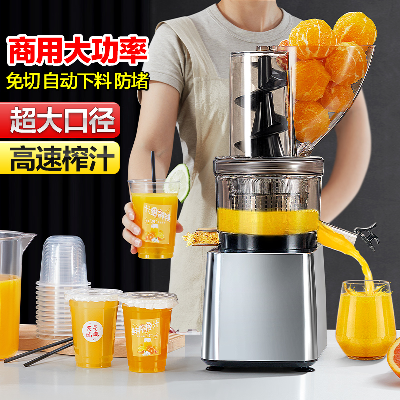麦可酷商用原汁机开店专用榨汁机汁渣分离大口径果汁商用榨汁机