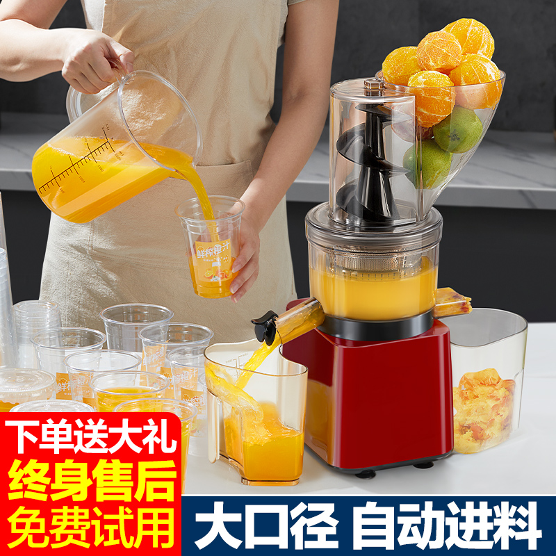 麦可酷商用原汁机开店专用榨汁机汁渣分离大口径果汁摆摊炸水果