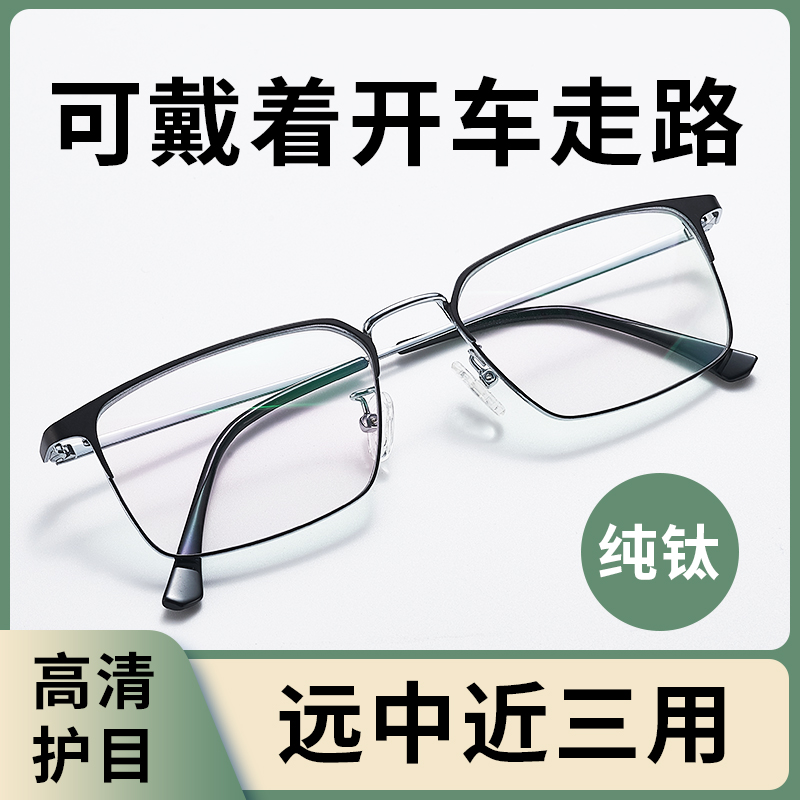 DUOSEN/多森纯钛超轻老花镜男远近两用防蓝光耐疲劳高清中老年女