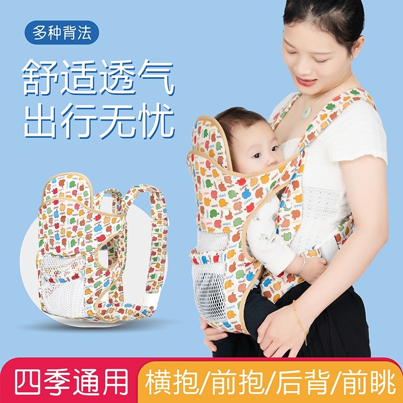 婴儿背带宝宝横抱前后两用新生儿四季外出腰凳背娃神器解放双手