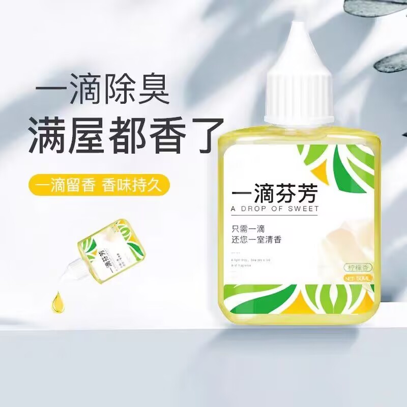 立管家一滴芬芳香鞋子除臭一滴香鞋子除脚臭神器卫生间汽车除异味