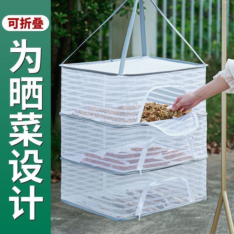 晒干菜的神器晾晒篮晒食品晒篓架晒东西网阳台晒晒鱼干防苍蝇网