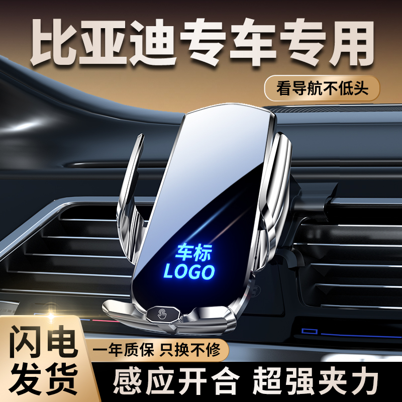 比亚迪宋MAX元PRO秦PLUS汉EV唐DMI/S6/S7专用汽车载手机支架配件