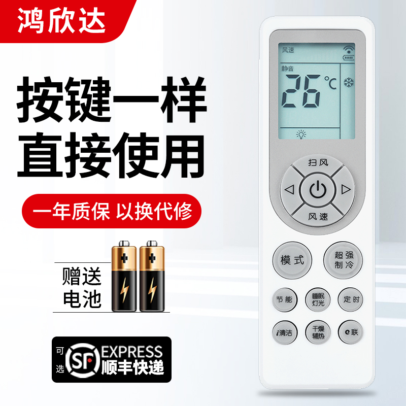 适用于创维空调遥控器RD0A RDOA挂机柜机1P2p3P1.5P清悦朗悦净睿
