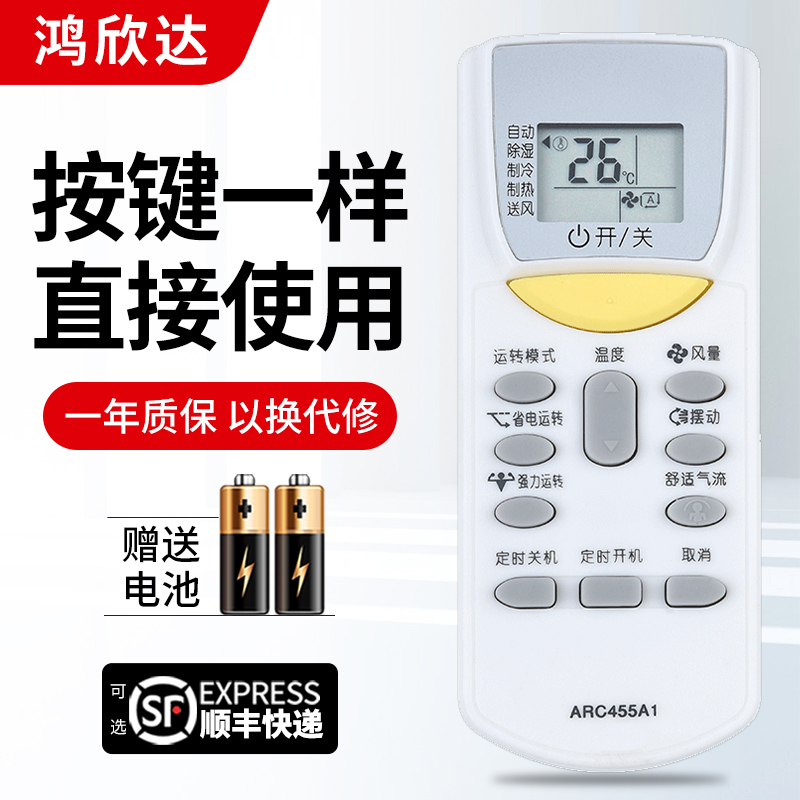 适用于大金空调遥控器ARC455A1 FTXL335LC-W5 FTXH325LC-W5冷暖型