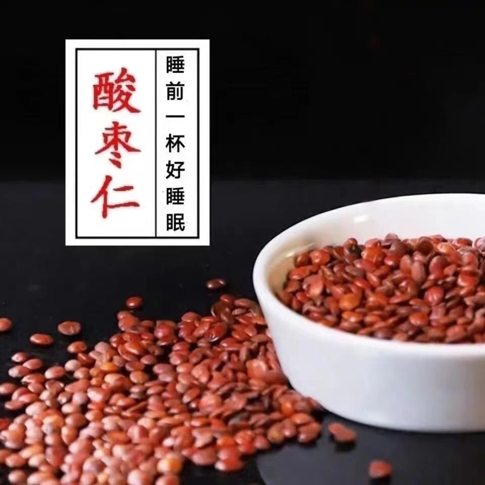 手工精选酸枣仁国产正品无硫新货代客磨粉