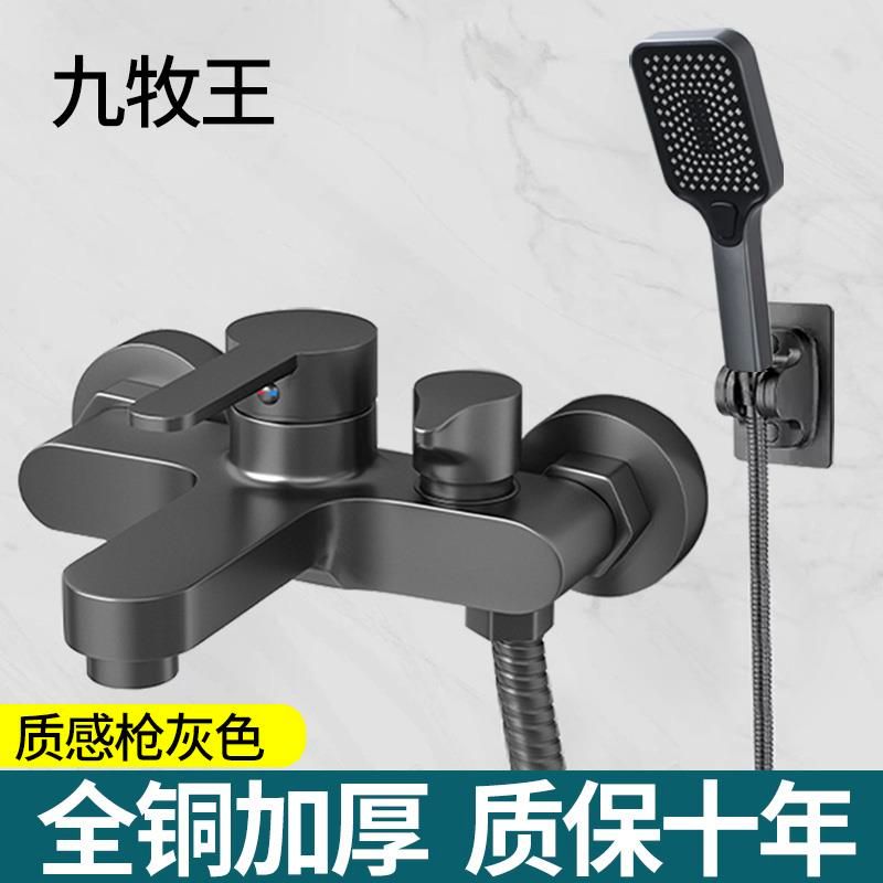 JOWMO全铜水龙头浴缸浴室三联混水阀花洒淋雨冷热通沐浴套装增压