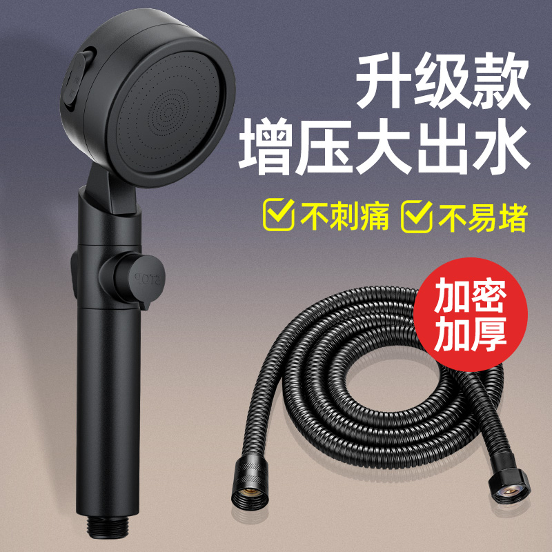 JOWMO手持淋浴增压头浴室过滤单手沐浴冲洗舒适加厚档位通用