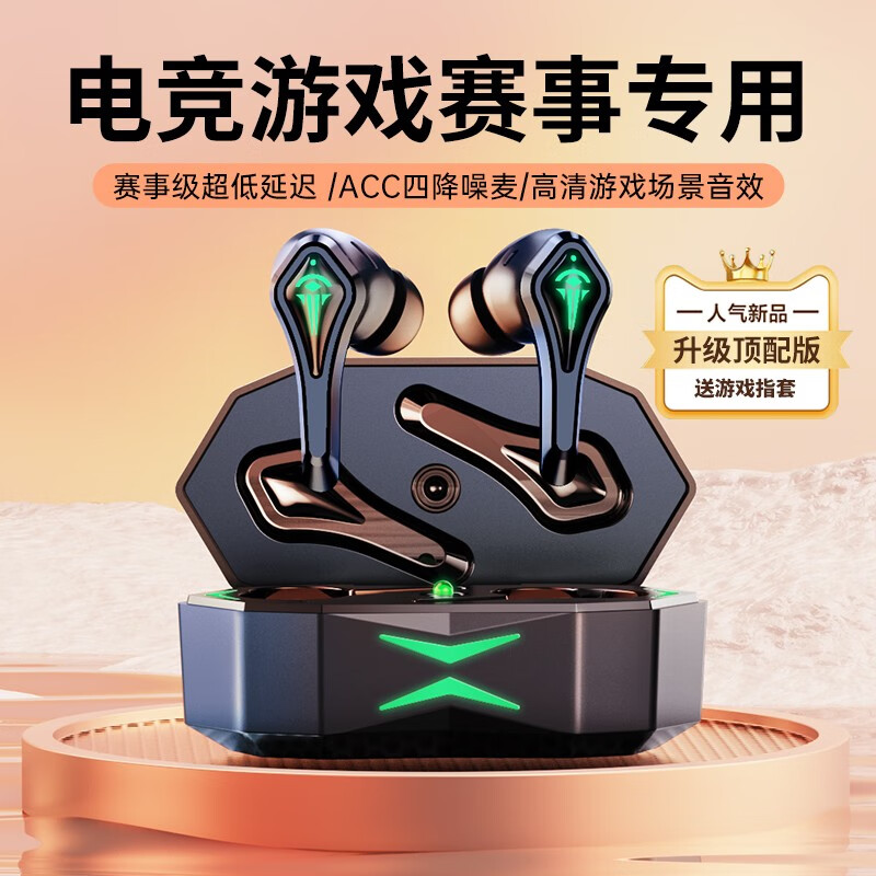 吃鸡蓝牙耳机听声辩位专用游戏电竞无感延迟适用华为苹果黑鲨红魔