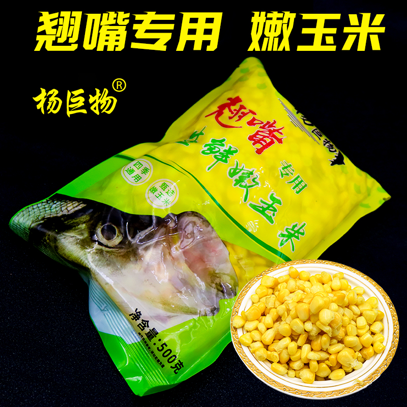 杨巨物翘嘴专用垂钓鲤鱼饵料专攻鲤鱼饵料钓鱼钓鱼鱼饵青草鳊饵料
