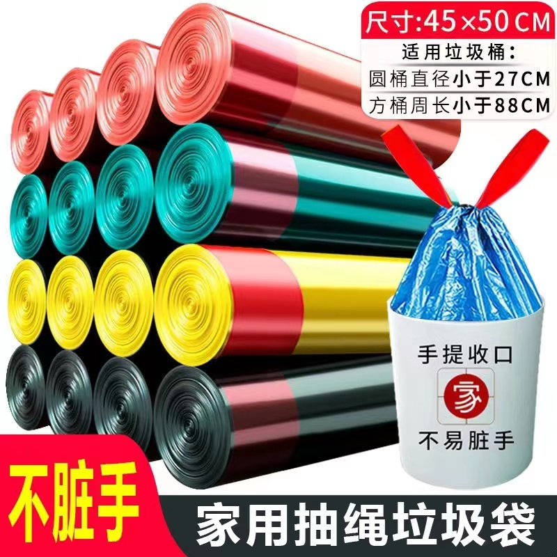 特厚家用一次性抽绳垃圾袋宿舍自动收口不脏手黑色手提式塑料袋子
