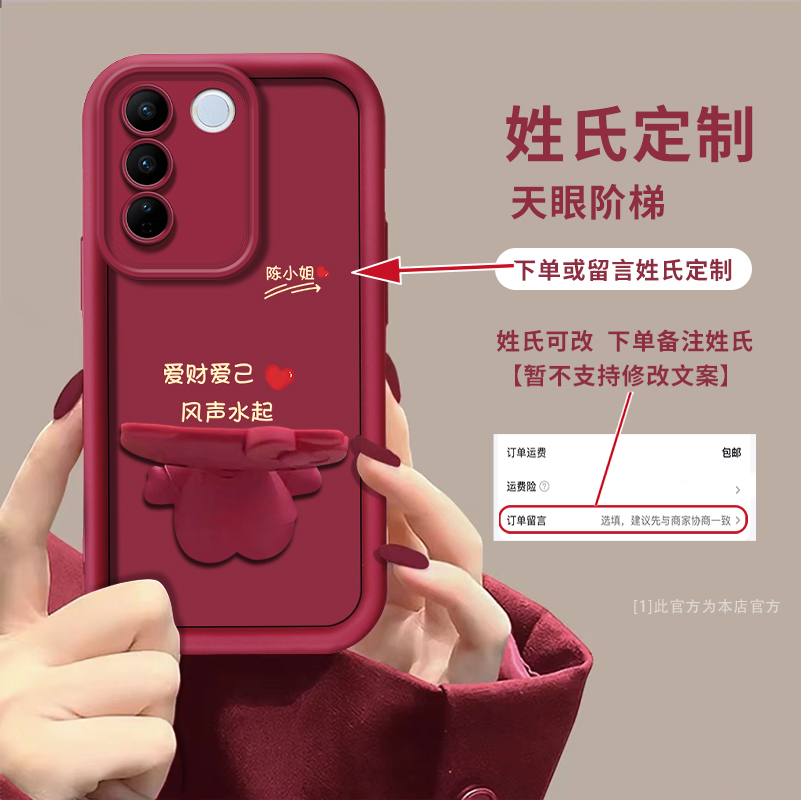 适用【vivos16】百家姓定制手机壳猫咪支架创意可爱卡通防摔全包女