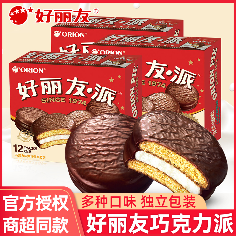 好丽友派巧克力味12枚夹心零食小吃便携休闲食品蛋糕早餐充饥夜宵
