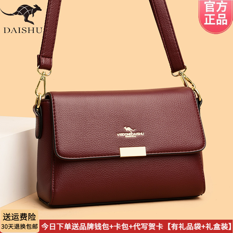 琳蒂袋鼠正品女包2025新款时尚中年妈妈款单肩包百搭软皮包斜挎包