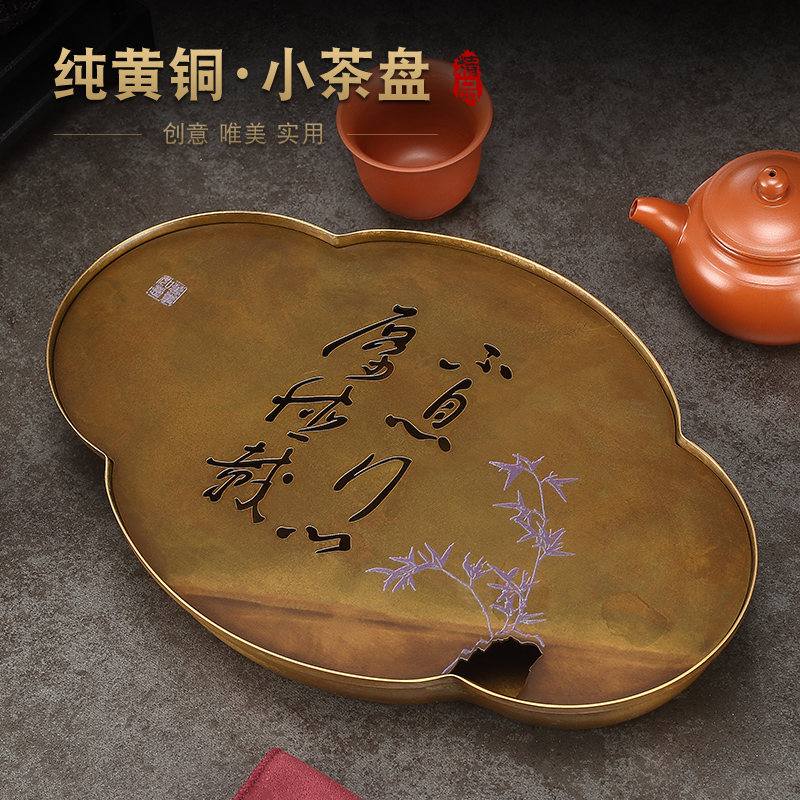 纯黄铜小型茶盘储水家用托盘茶台沥蓄水茶具茶海干泡台茶托盘