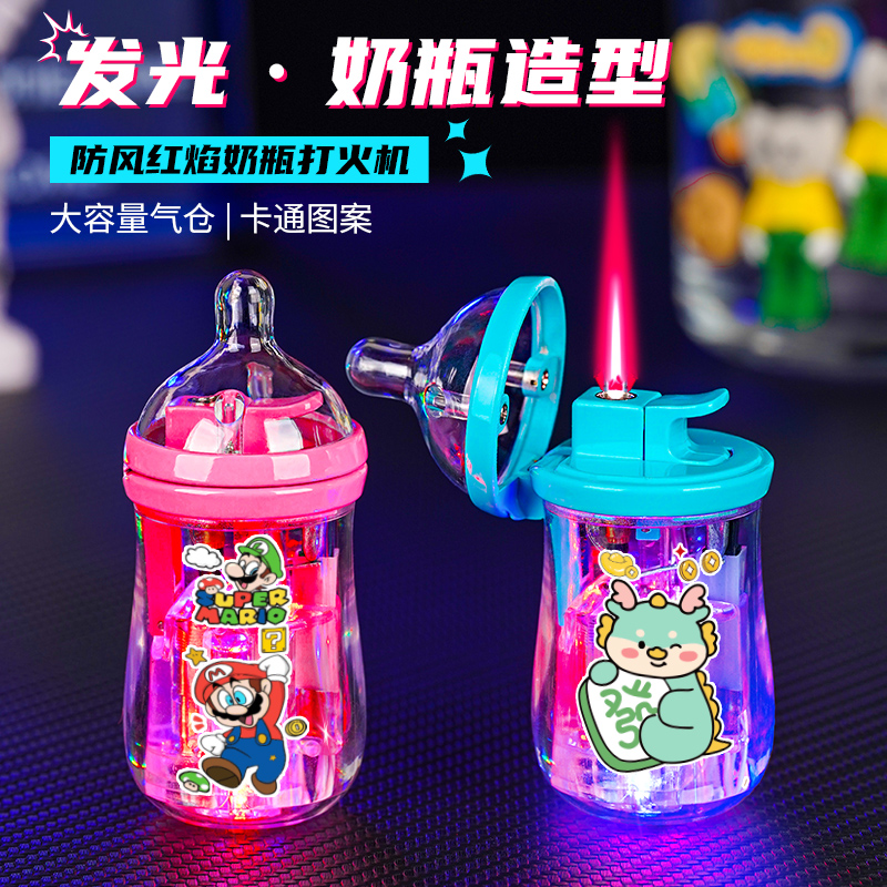 创意奶瓶闪灯发光打火机个性圣诞节礼物搞怪可爱卡通kt猫粉色火焰