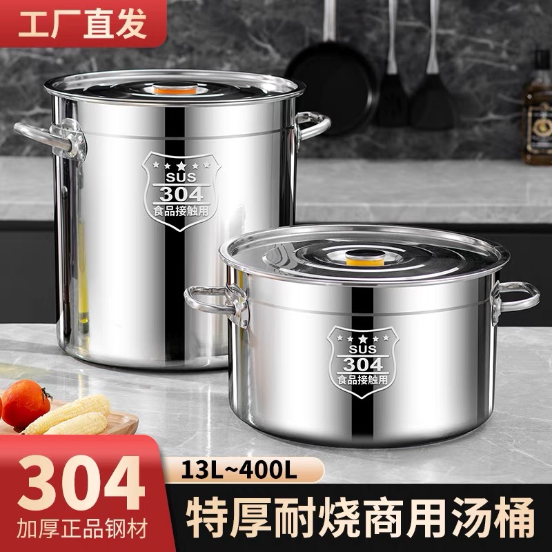 316不锈钢桶带盖304汤桶超厚加深汤锅家用大容量储水桶圆桶商用