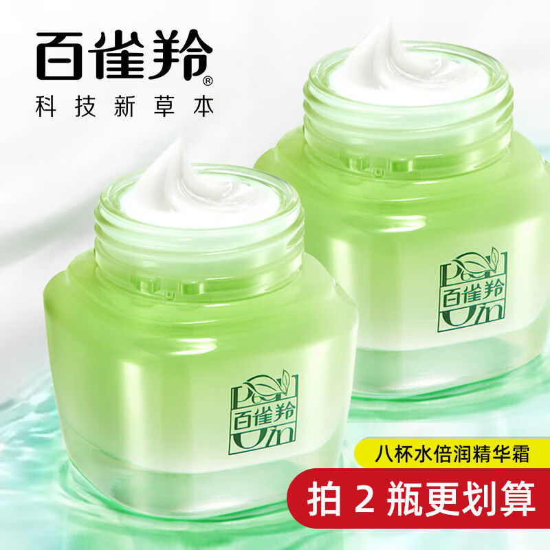 百雀羚面霜女八杯水倍润精华霜草本补水保湿锁水滋润官方正品秋冬