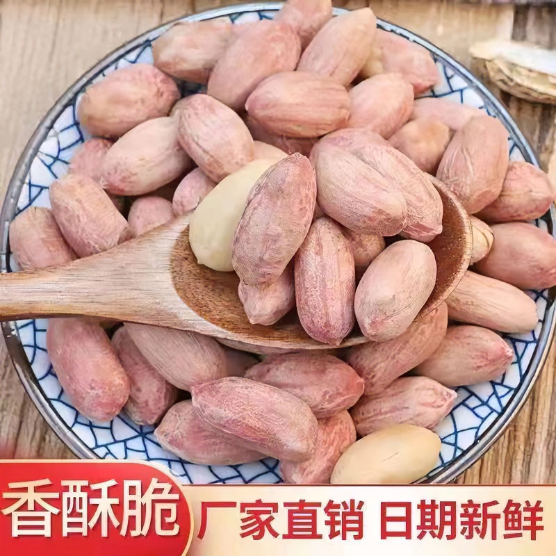 香酥五香花生米多味熟原味蒜香奶香零食批发炒货下酒菜休闲零食