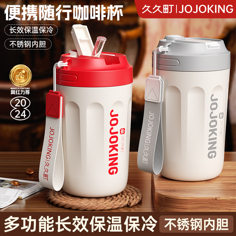 久久町ins便携500ml学生保温杯女生高颜值耐摔网红美式双饮口