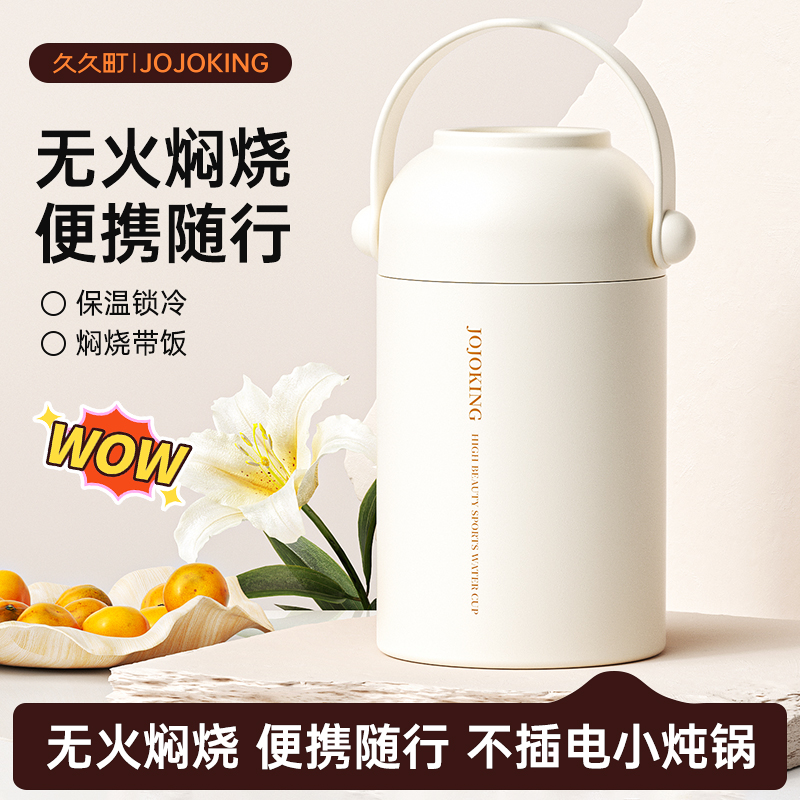 【高品质】久久町750大容量316焖烧杯水杯便携饭盒保温黑白双色