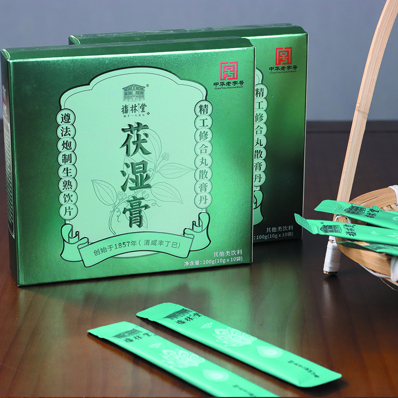 【福林堂】伏湿膏茯苓薏仁膏茯湿膏官方正品