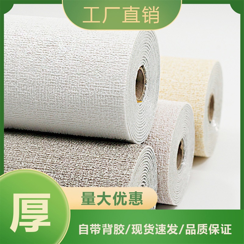 简约纯色亚麻纹墙纸自粘卧室温馨翻新贴防水加厚不透底背景墙壁纸