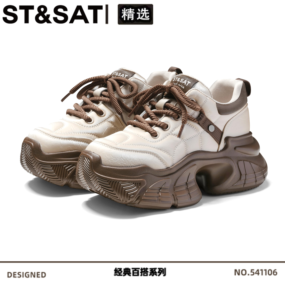 星期六复古休闲旅游运动鞋女2025秋季新款增高6.5CM厚底老爹鞋女