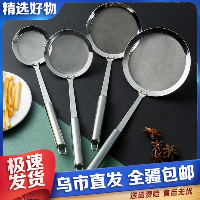 【新疆包邮】不锈钢打沫勺 滤油网捞油勺油脂隔油勺滤油筛网捞勺