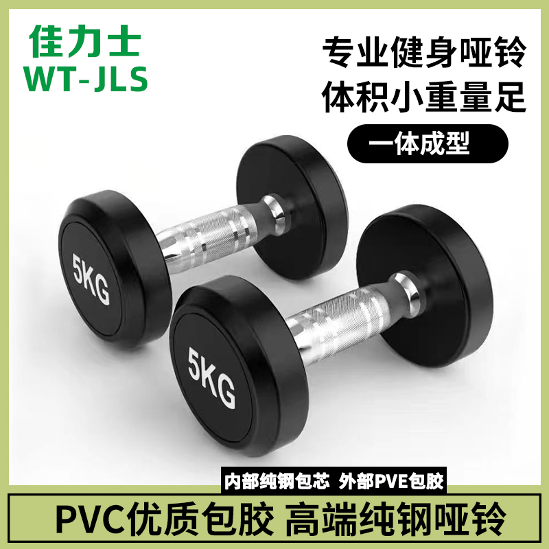 佳力士圆头铁哑铃防腐蚀防生锈包胶哑铃橡胶包铁家用固定专业哑铃