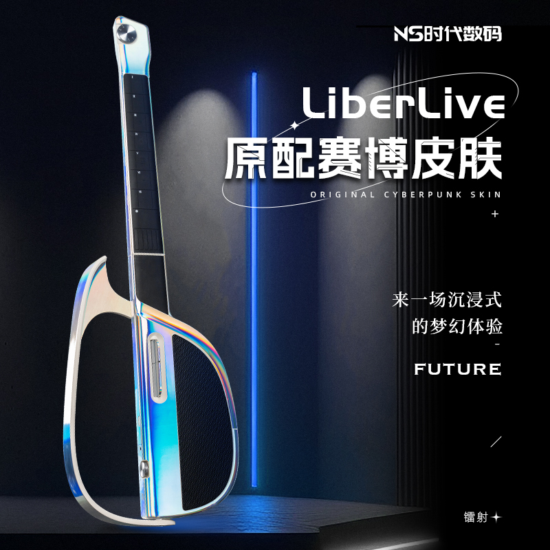 适用于liberlive c1 c2无弦吉他自动挡吉他朋克镭射贴纸保护贴膜