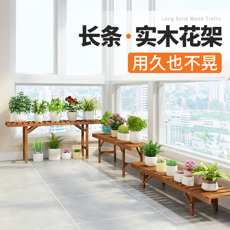 【热销款】网红花架简约现代大花盆花架子阳台靠墙单层客厅置物架