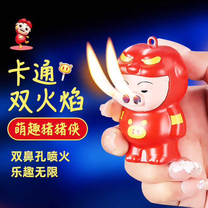 猪猪侠打火机GGbong创意打火机小巧耐用可爱卡通个性送男友礼物潮