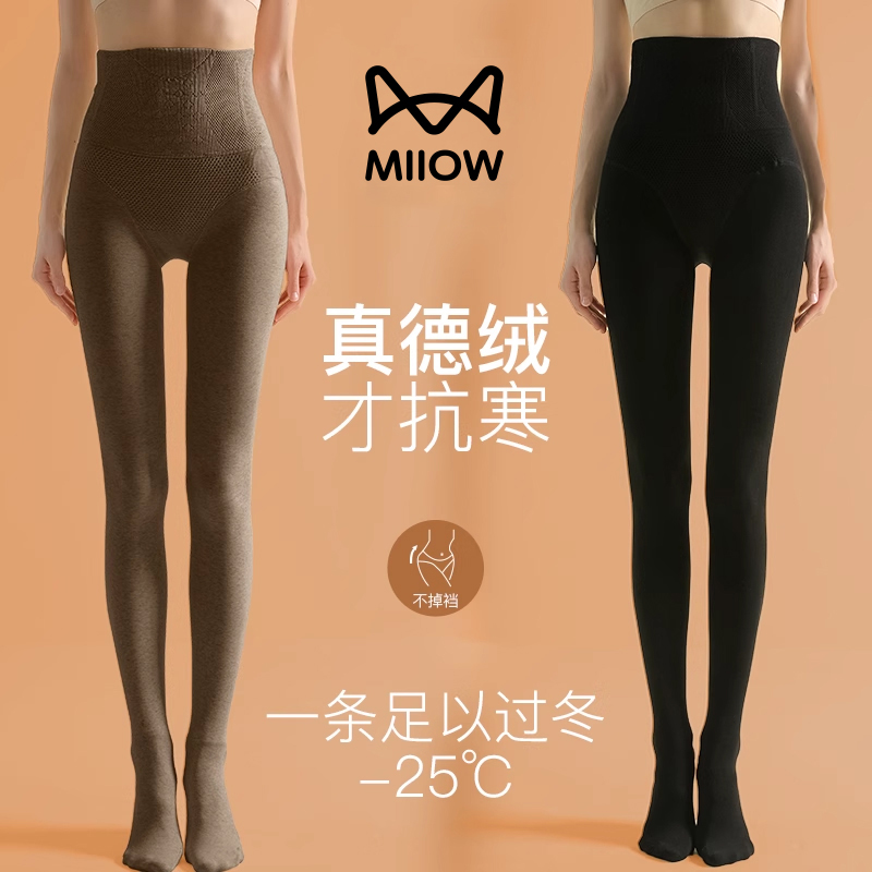 猫人纯色压力瘦腿袜女春秋冬季外穿2025新加绒加厚保暖打底连裤袜