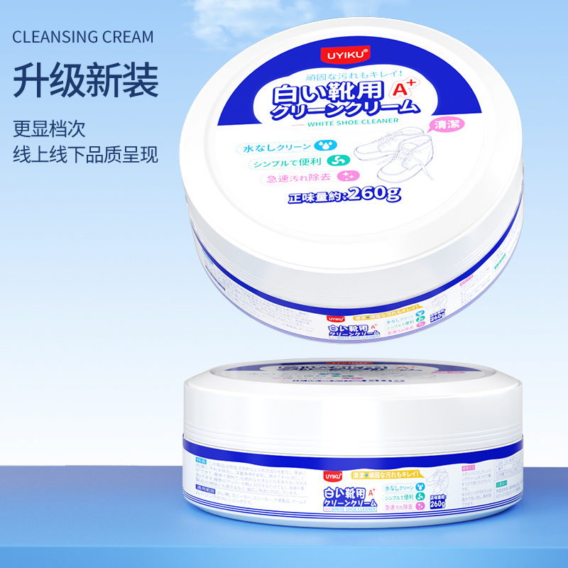 物以可-1瓶装小白鞋清洁膏多工能免水去污膏多功能护