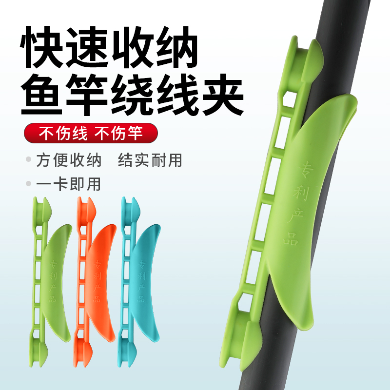鱼竿绕线夹收线器手竿通用钓鱼线绕线板鱼杆缠线器收纳大号卡扣