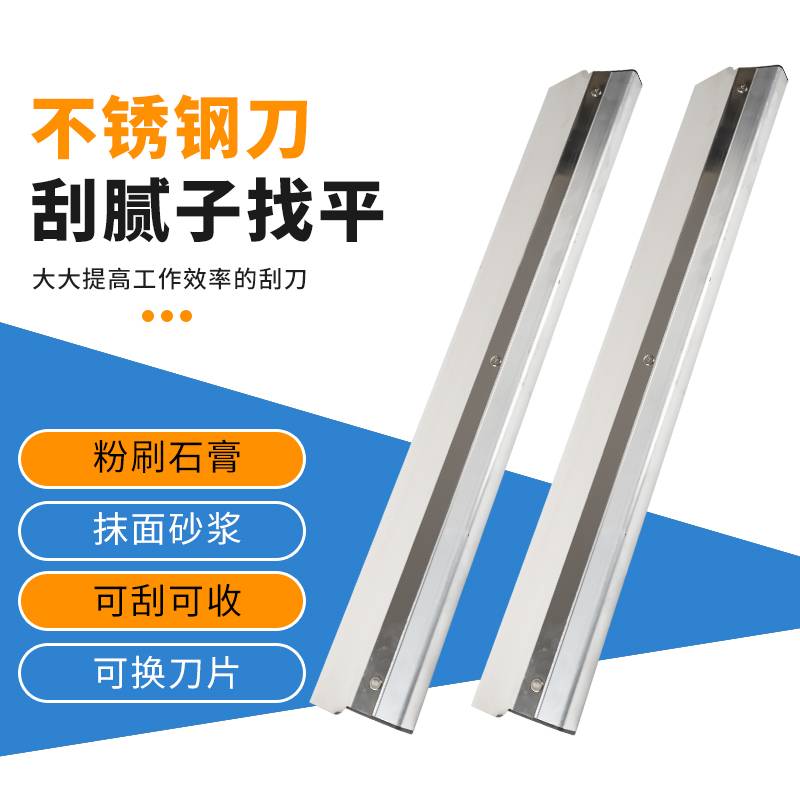 不锈钢腻子刮刀批灰找平刮墙油漆工大刮刀刮板腻子工刮大白工具