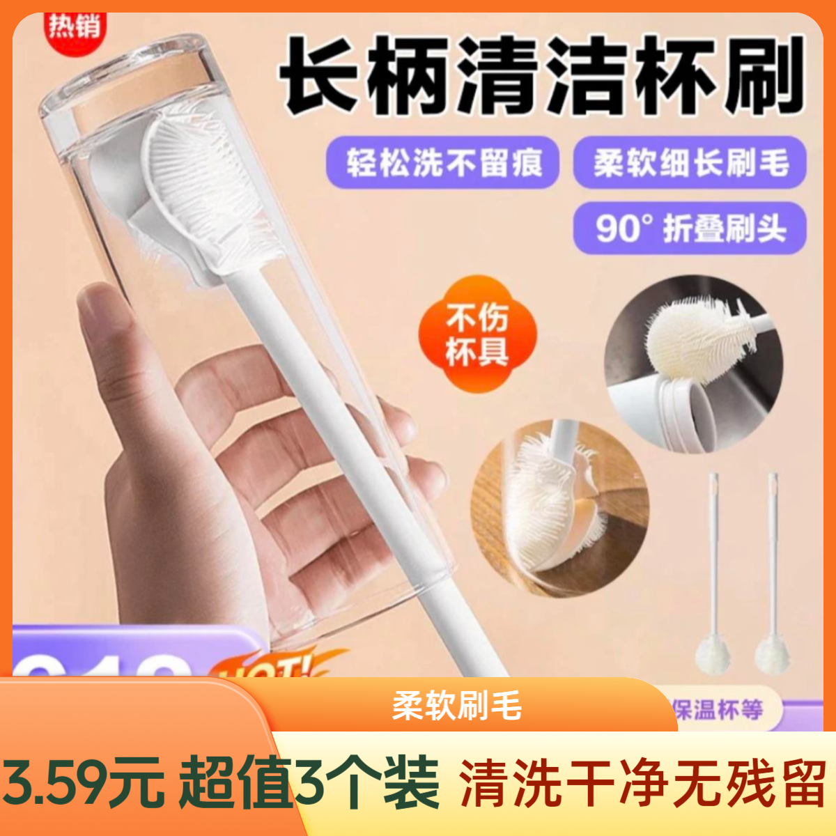 长柄洗杯刷清洁长柄小刷子水杯破壁机个护工具清洗缝隙刷玻璃杯
