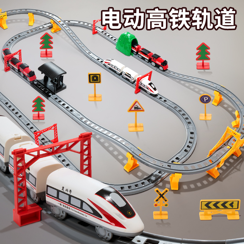 电动高铁火车轨道动车玩具模型拼装大号3-6岁儿童工程车玩具礼物