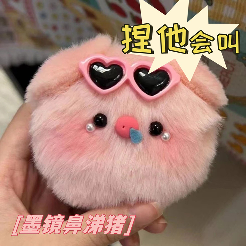 吱吱叫鼻涕珍珠猪猪头可爱毛绒包挂件成品公仔玩偶情侣钥匙扣礼物