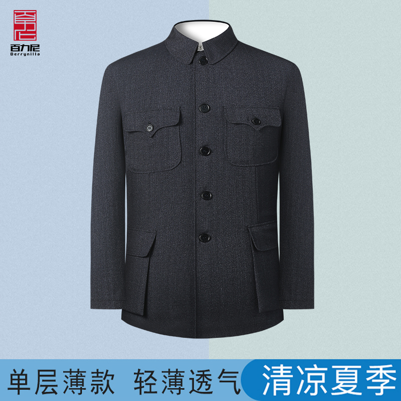 夏季薄款中山装男中老年上衣衣服爸爸爷爷装中山服父亲外套