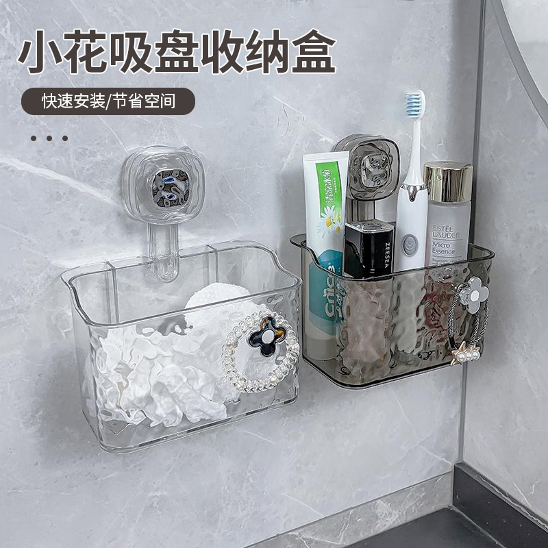 【佳立方】轻奢吸盘洗脸巾收纳盒创意浴室卫生间小花壁挂沥水收纳盒