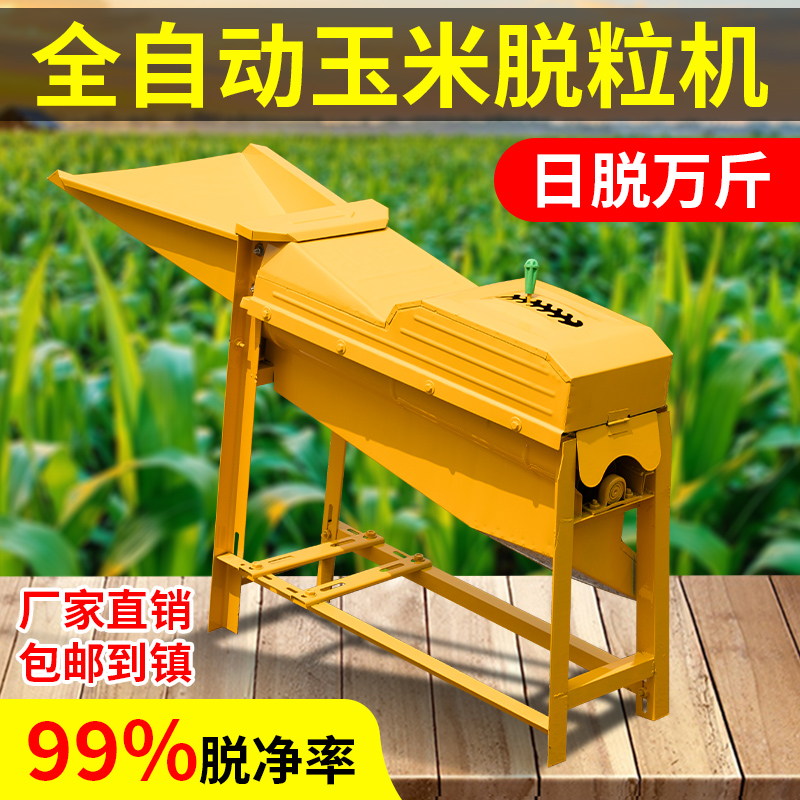 新款超厚全自动小型家用电动自动上料剥离玉米脱粒机玉米脱粒机械