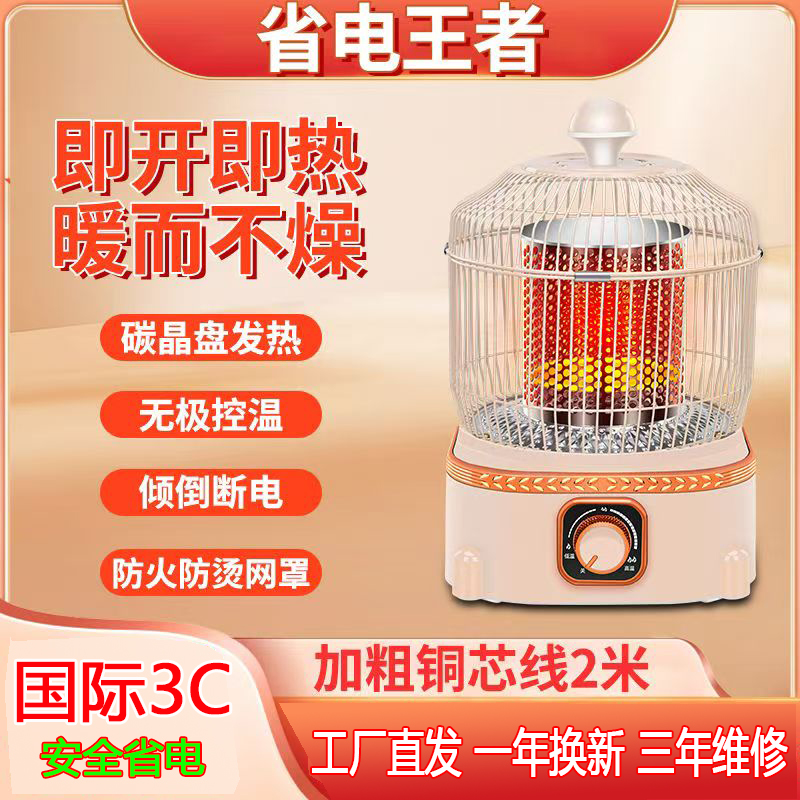 高品质高档家用节能电烤火炉小太阳取暖器暖家速热桌子电暖器鸟笼