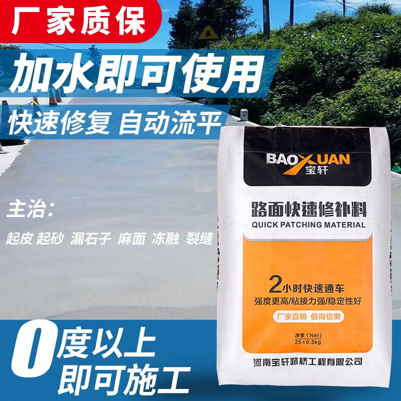 升级（50斤/袋）修补料地面高强度C60路面快速耐用厂家直销自流平砂