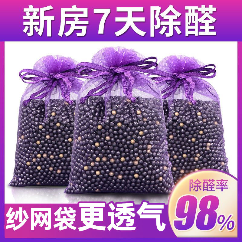 活性炭除甲醛净化装修去味除异味活性炭汽车专用炭包净化急入炭包