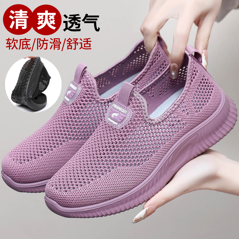 老北京布鞋夏季老人鞋妈妈女网鞋运动休闲透气防滑平底老年奶奶鞋